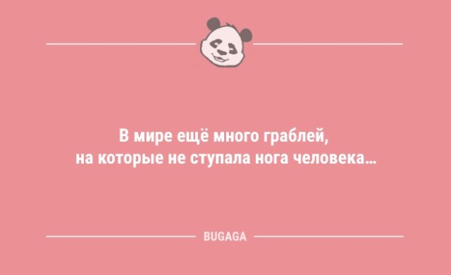 Подборка свежих анекдотов - 9348