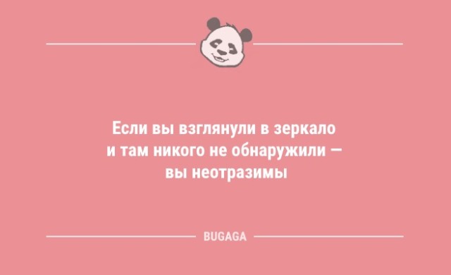 Подборка свежих анекдотов - 9348