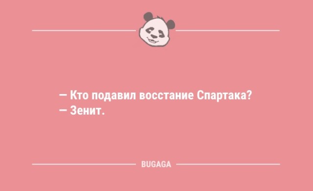 Подборка свежих анекдотов - 9348