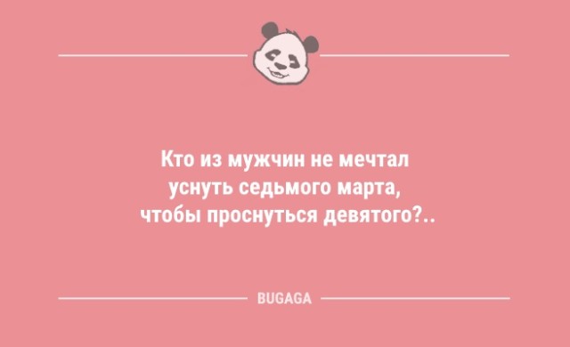 Подборка свежих анекдотов - 9348