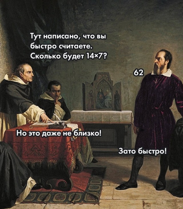 Средневековые приколы