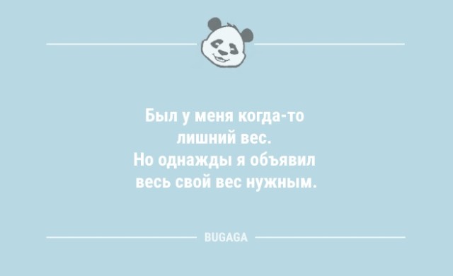 Подборка свежих анекдотов - 9352