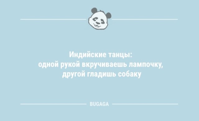 Подборка свежих анекдотов - 9352