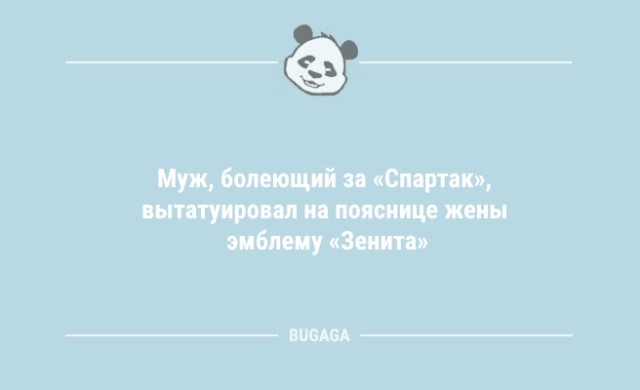 Подборка свежих анекдотов - 9352