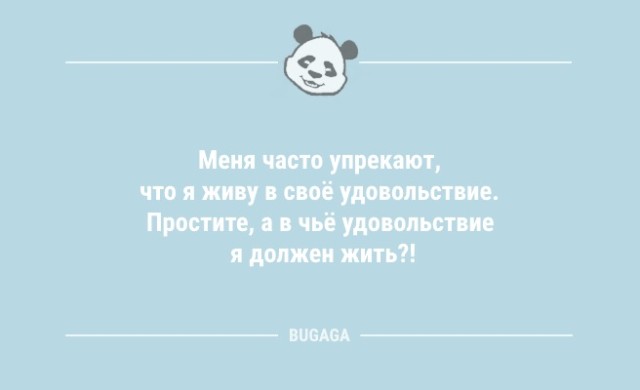 Подборка свежих анекдотов - 9352