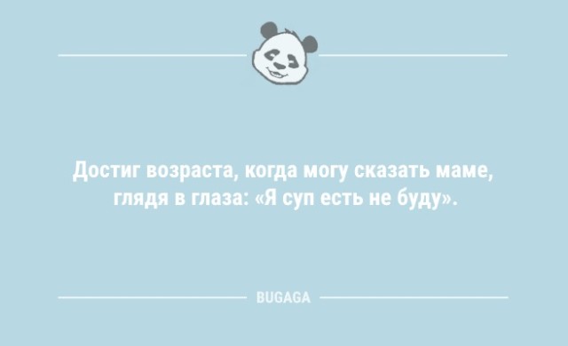 Подборка свежих анекдотов - 9352
