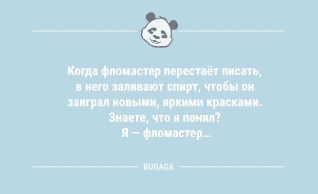 Подборка свежих анекдотов - 9352