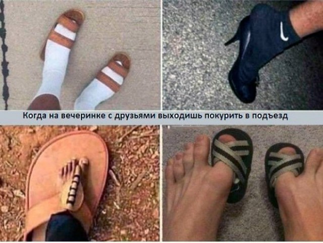 Фотоприколы на любой вкус: «Когда на вечеринке с друзьями…» (27 фото)
