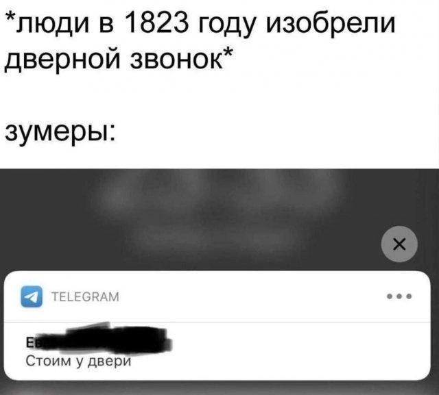 Прикольные картинки для всех: «Люди в 1823 году изобрели дверной звонок…» (28 фото)
