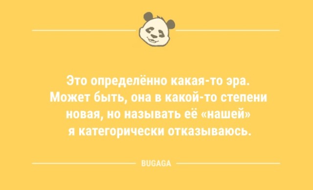 Подборка свежих анекдотов - 9395