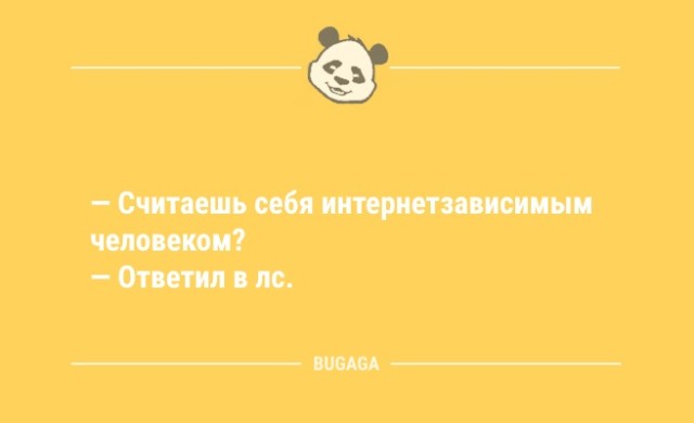 Подборка свежих анекдотов - 9395