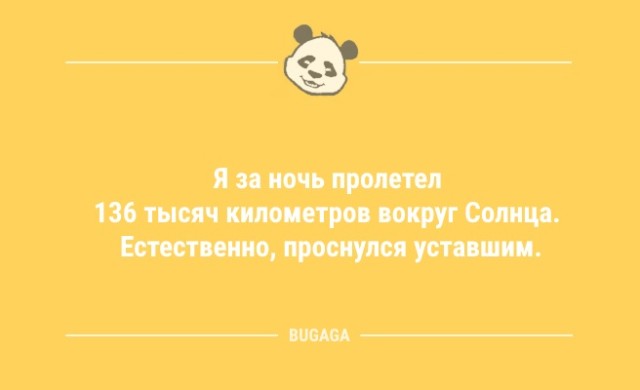 Подборка свежих анекдотов - 9395