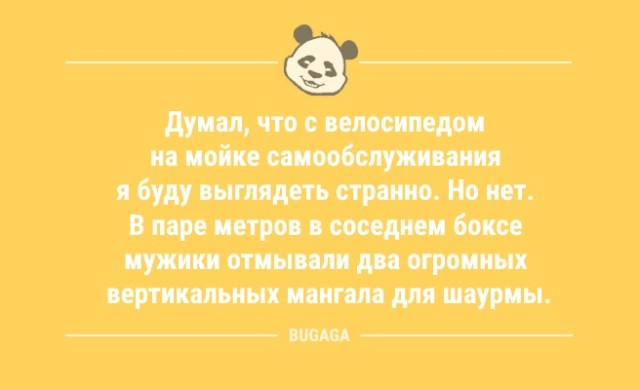 Подборка свежих анекдотов - 9395