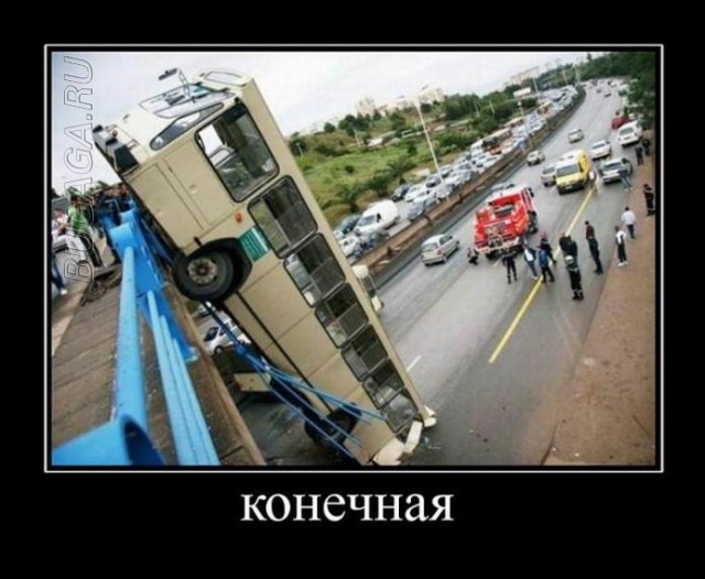 Очередная подборка новых демотиваторов - 4525