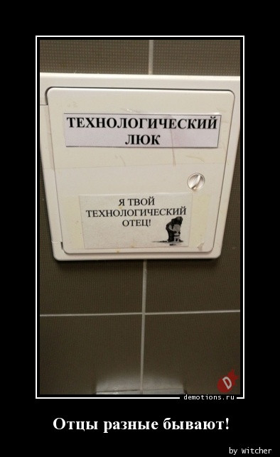 Демотиваторы на любой вкус: «Наташа стала бабушкой…» (18 фото)