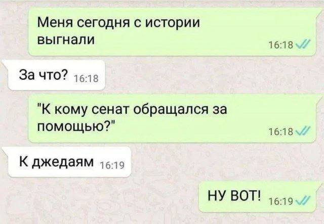 Прикольных картинок пост: «Меня сегодня с истории выгнали…» (27 фото)