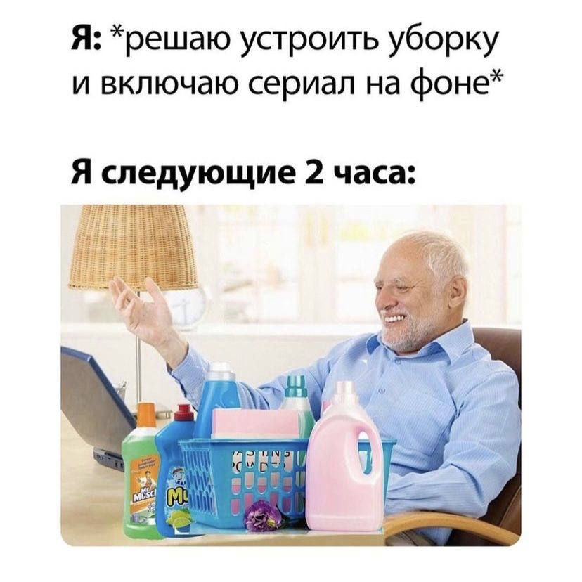 Мемы о бытовых мелочах, иронизирующие над повседневными тягостями