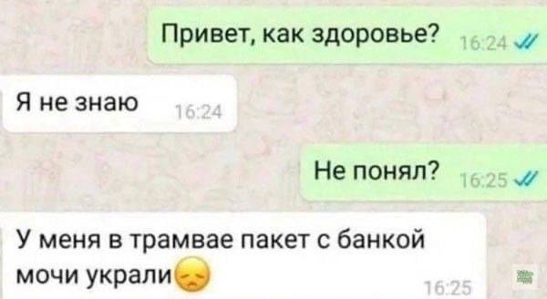 Пост странных переписок, описывающих все странности и перипетии жизни