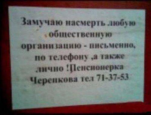 Подборка абсурдных и мемных объявлений