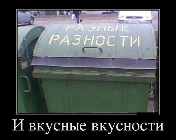Подборка прикольных демотиваторов о жизни и об обществе