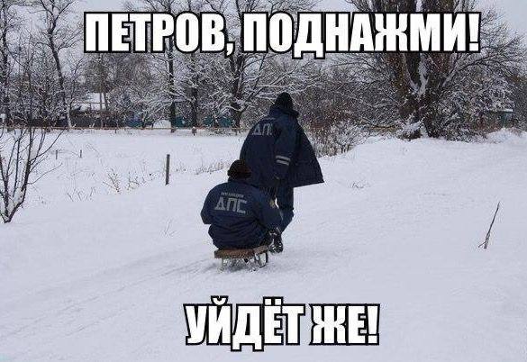 Мемы о прекрасном сезоне - зиме