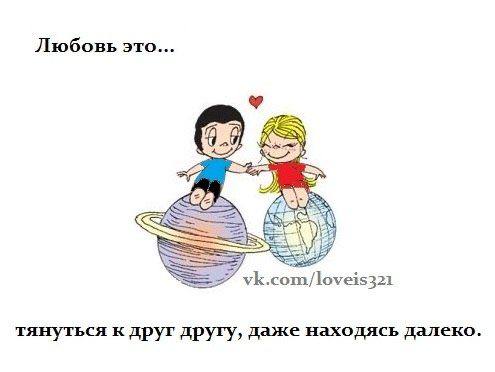 Простые напоминания о том, в чем заключается любовь