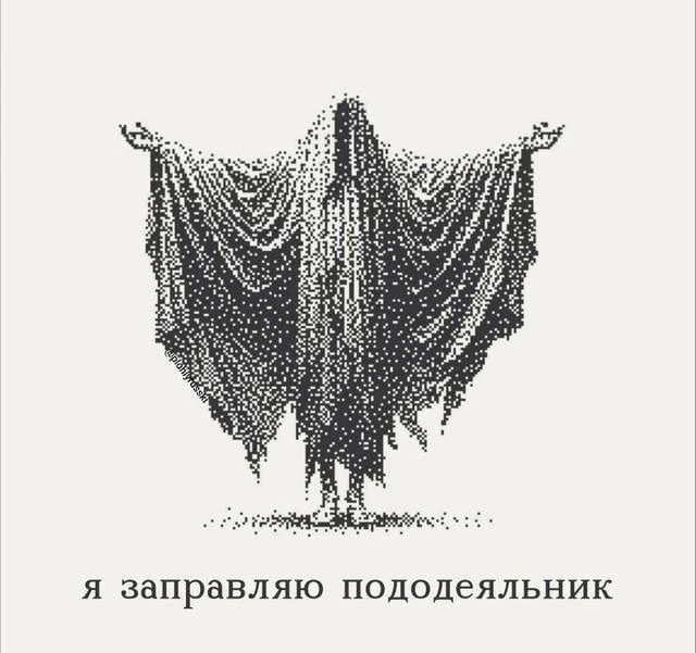 Ни к чему не обязывающие мемы