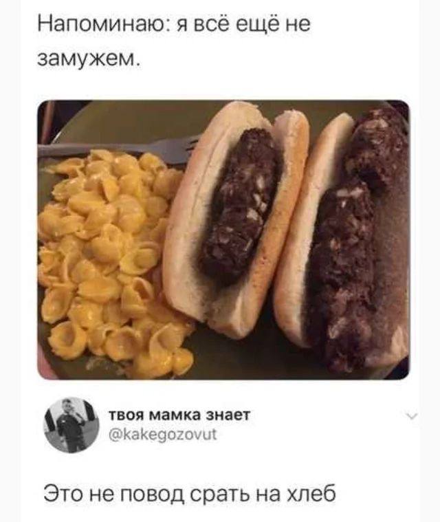 Дополнительная коллекция субботних мемов