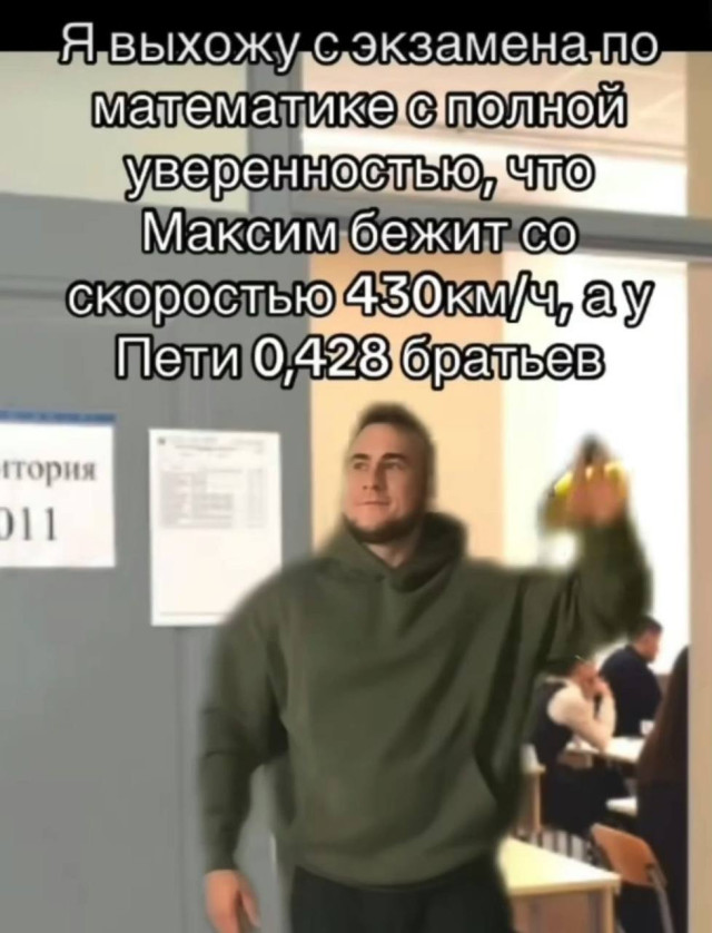 О студенческой жизни в мемах