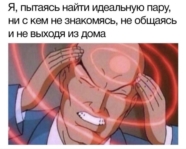 Мемы об интровертах, которые здорово смотреть в одиночку