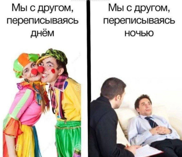 Мемы о дружбе и общении с окружающими