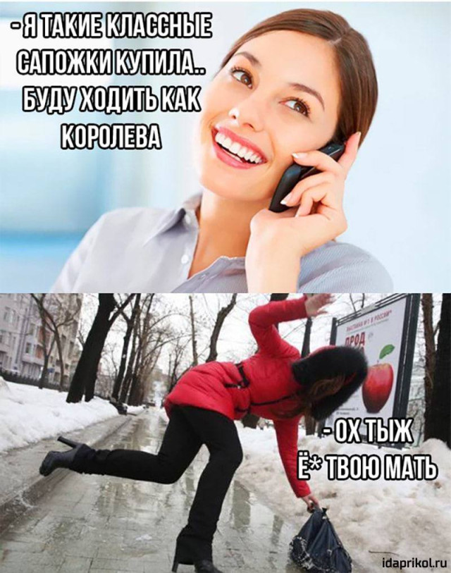 Мемы о прекрасном сезоне - зиме