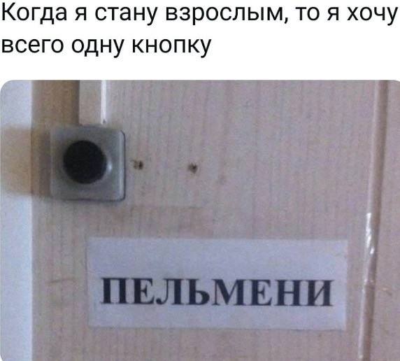 Мемы из параллельной реальности