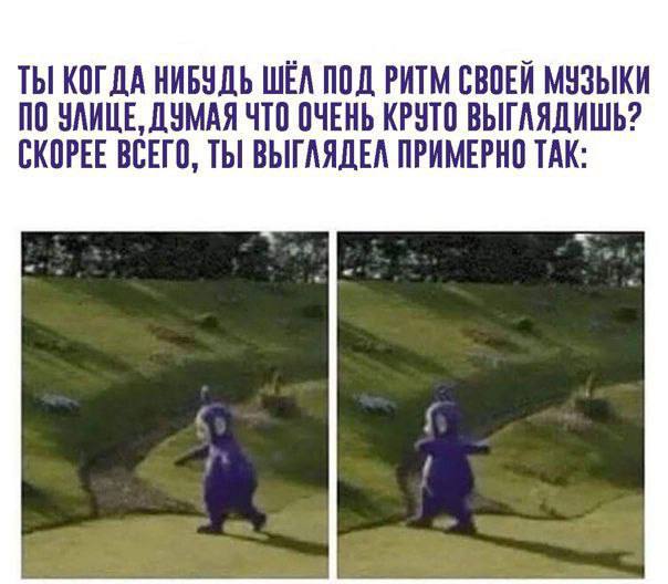 Сегодня мемы выбирают нас