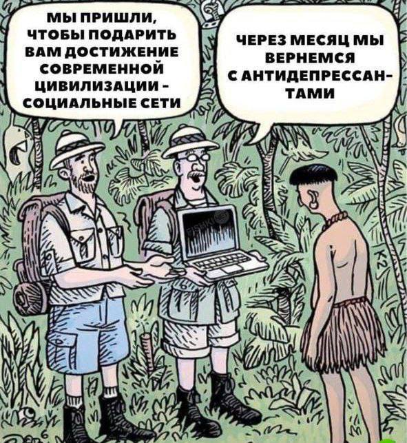 С понедельника начнём жить