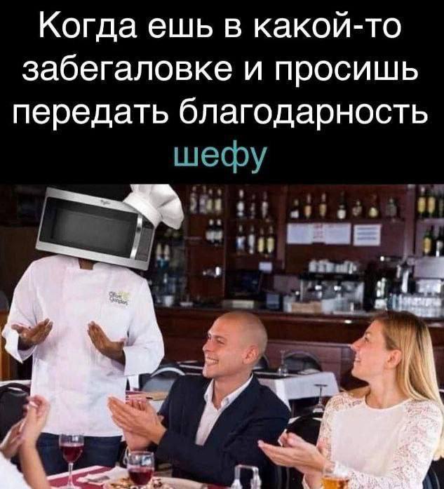 Поймал и улыбнулся