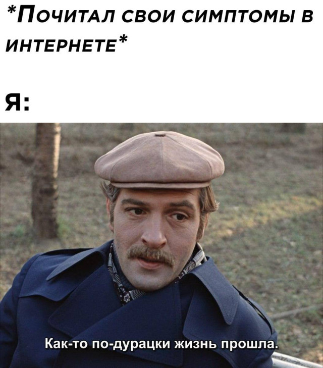 С утра план был один…