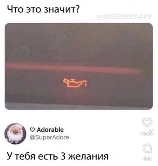 Знакомая ситуация