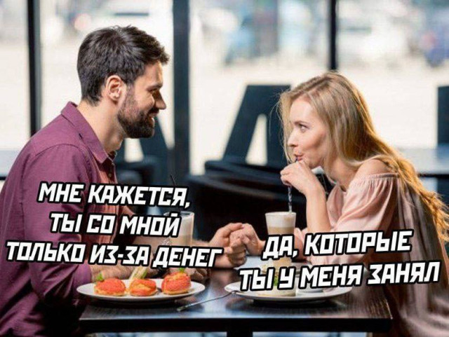 Мемы с характером, но без претензий