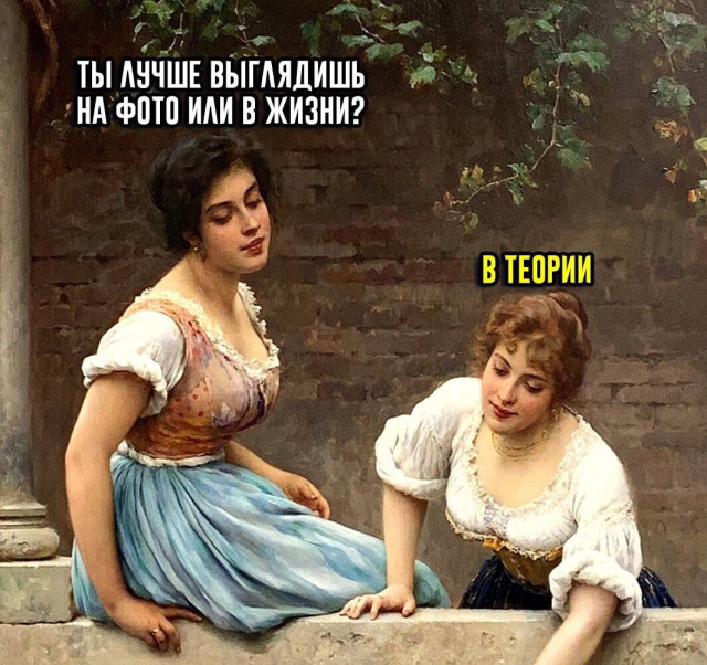 Немного абсурда, немного радости — как и в обычный день