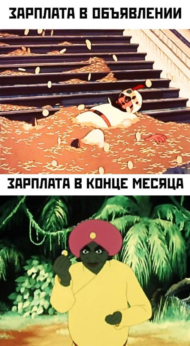 Без контекста, но подозрительно точно