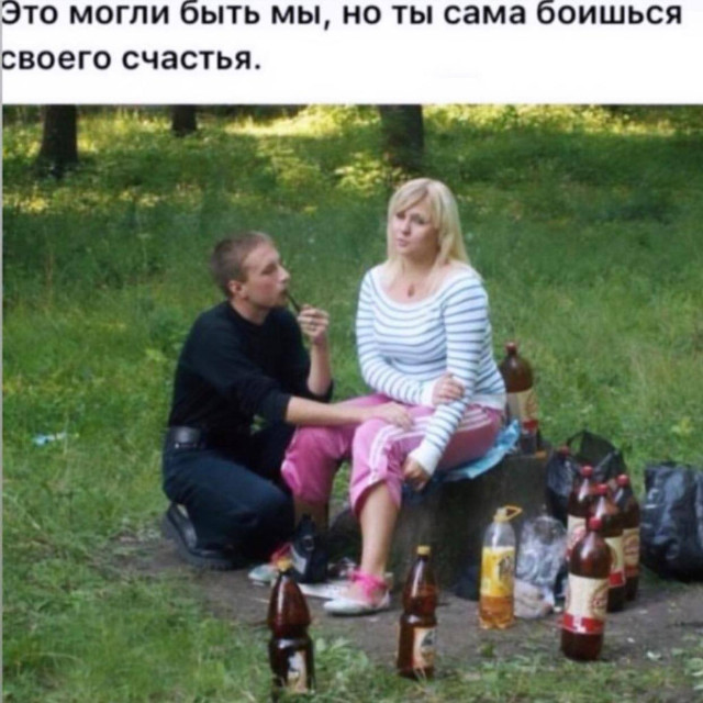 Ну что, узнаём себя?