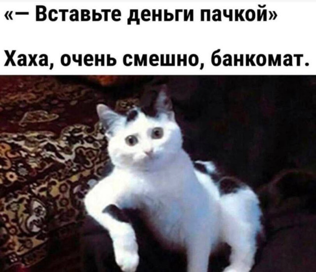 Смешно и ладно