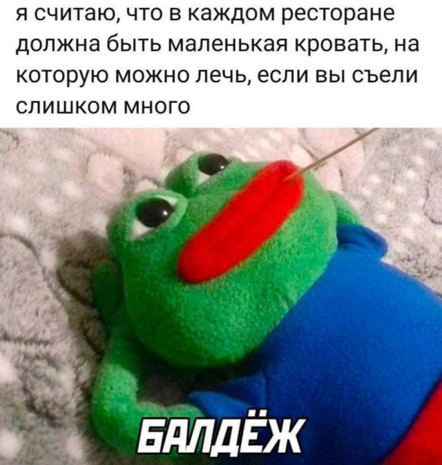 Поймал и улыбнулся