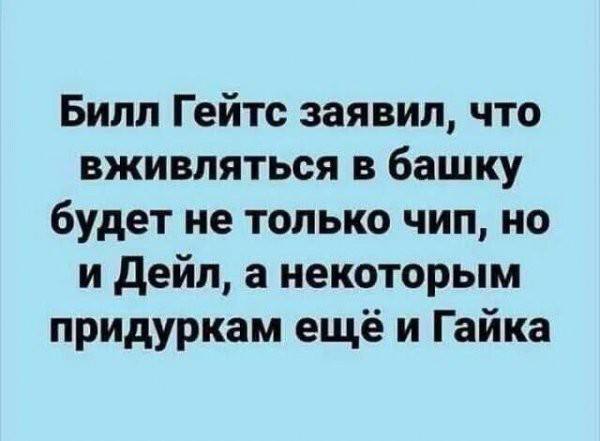 Минутка смеха — смешные мемы | Bugaga