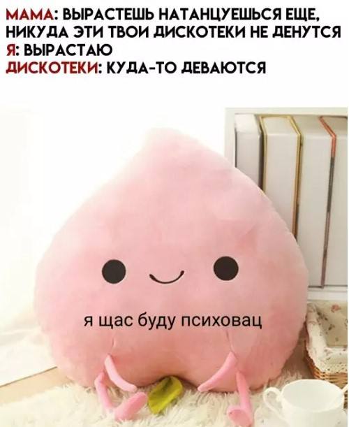 Улыбка гарантирована (почти) — мемы | Bugaga