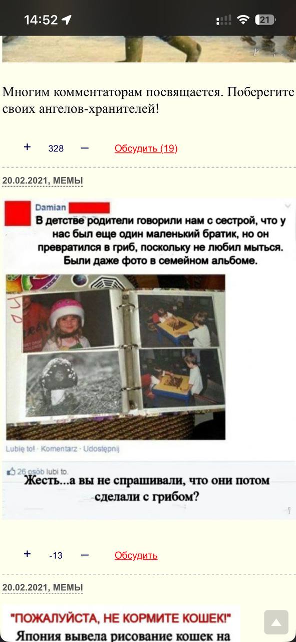 Мемный карнавал безумия — смешные фото/мемы/приколы | Bugaga