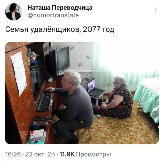 Мемы, Которые Нельзя Показывать на Работе — Bugaga