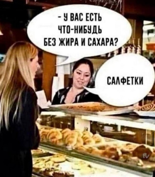 Ааа, опять люди — приколы | Bugaga