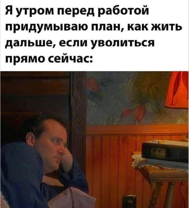 Когда скука проиграла с разгромным счетом — мемы | Bugaga